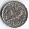 Монета 3 пенса. 1950 год, Новая Зеландия.