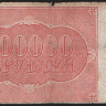 Расчётный знак 100000 рублей. 1921 год, РСФСР. (БВ-118)