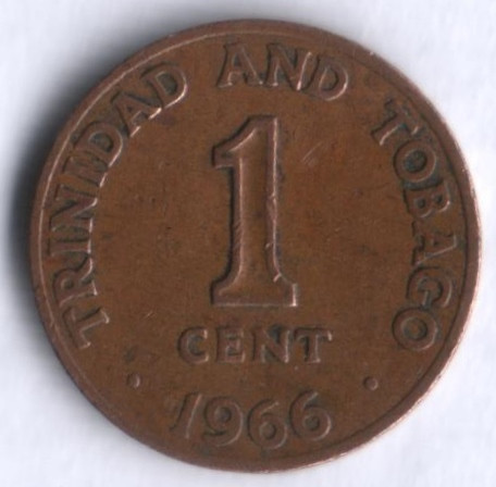 1 цент. 1966 год, Тринидад и Тобаго (колония Великобритании).