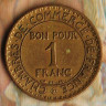 Монета 1 франк. 1921 год, Франция.