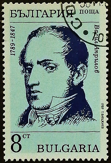 Почтовая марка. "200 лет со дня рождения Василия Априлова". 1989 год, Болгария. Почтовая марка. "200 лет со дня рождения Василия Априлова". 1989 год, Болгария.