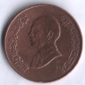 Монета 1 кирш. 1994 год, Иордания.
