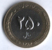Монета 250 риалов. 2003 год, Иран.