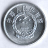 Монета 5 фыней. 1988 год, КНР.