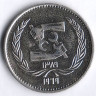 Монета 5 пиастров. 1969 год, Египет. 50 лет Международной организации труда.
