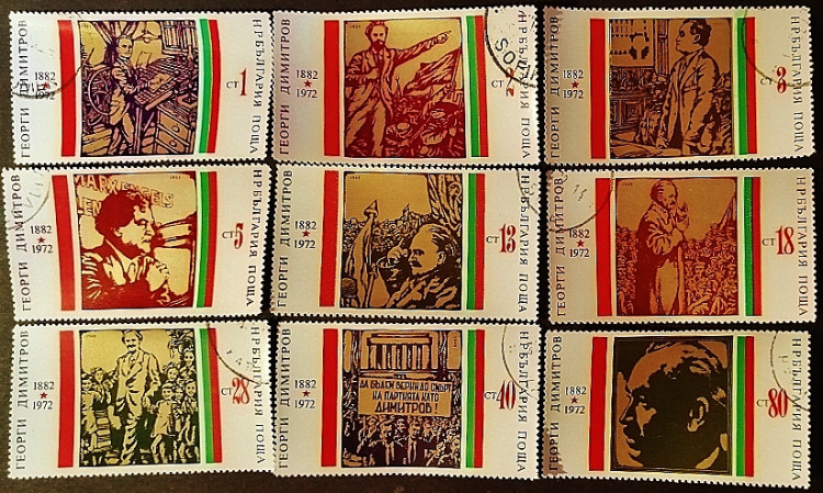 Набор почтовых марок (9 шт.). "90 лет со дня рождения Георгия Димитрова (I)". 1972 год, Болгария.