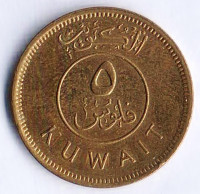 Монета 5 филсов. 2007 год, Кувейт.