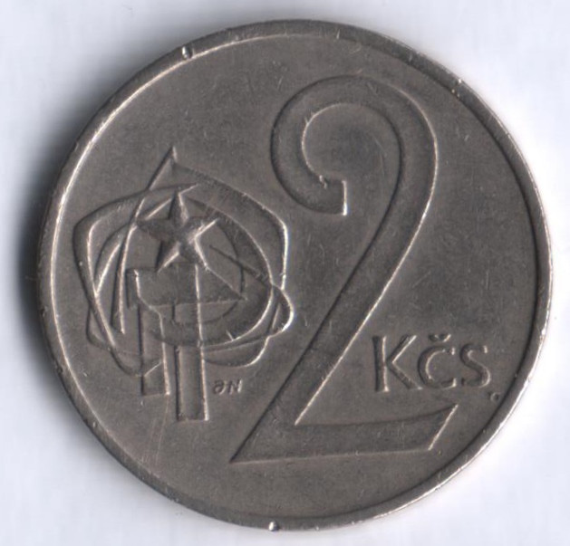 2 кроны. 1972 год, Чехословакия.