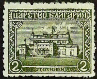Марка почтовая (2 ст.). "Здание парламента в Софии". 1919 год, Болгария.