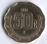 Монета 50 сентаво. 1995 год, Мексика.