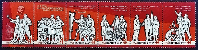 Набор марок (6 шт.). "Мир, труд, свобода, равенство и братство для всех". 1963 год, СССР.