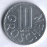 Монета 10 грошей. 1991 год, Австрия.