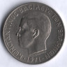 Монета 10 драхм. 1971 год, Греция.