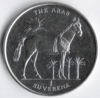 Монета 1 соверен. 1997 год, Босния и Герцеговина. Арабский скакун.