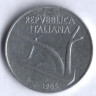 Монета 10 лир. 1985 год, Италия.