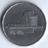 Монета 5 риалов. 2001 год, Республика Йемен.