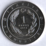 Великие тюркские государства. Набор из 16 монет. 1 куруш. 2015 год, Турция.