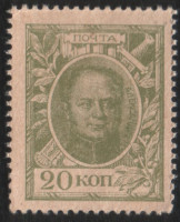 Разменная марка 20 копеек. 1915 год, Российская империя.