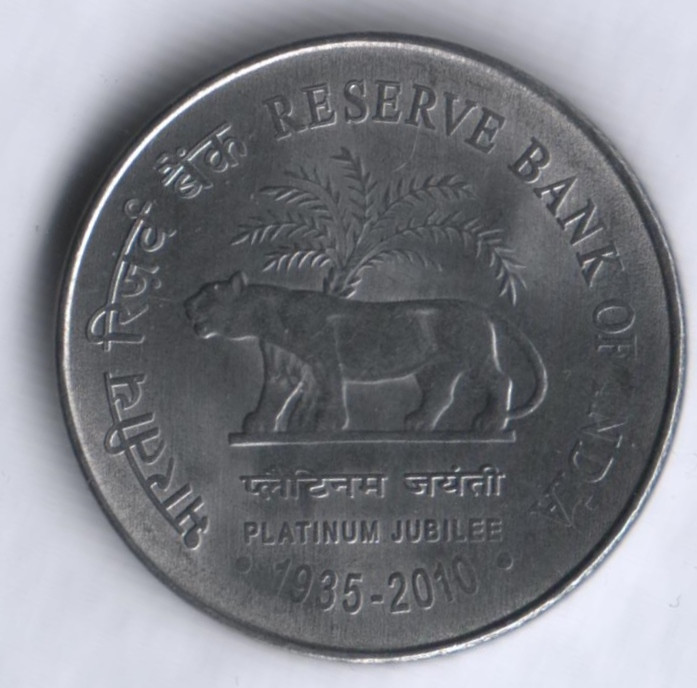 2 рупии. 2010(C) год, Индия. 75 лет Резервному Банку Индии.