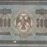 Бона 5000 рублей. 1918 год, РСФСР. Серия БЗ.