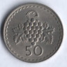 Монета 50 милей. 1979 год, Кипр.