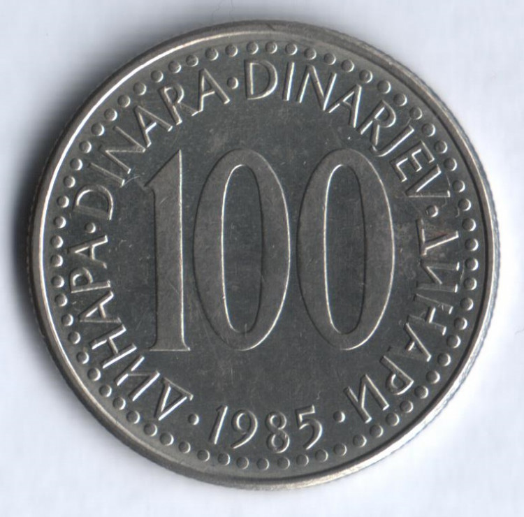 100 динаров. 1985 год, Югославия.
