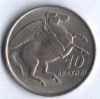 Монета 10 драхм. 1973 год, Греция.