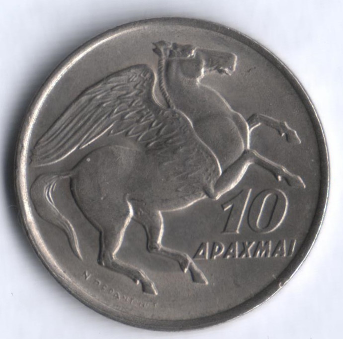 Монета 10 драхм. 1973 год, Греция.