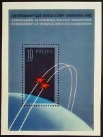 Мини-блок. "Первый советский космический полет". 1962 год, Польша.