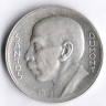 Монета 5000 рейсов. 1936 год, Бразилия.