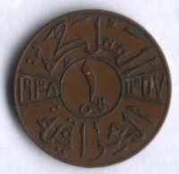 Монета 1 филс. 1938 год, Ирак.