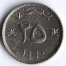 Монета 25 байз. 1989 год, Оман.