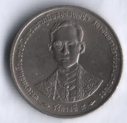 Монета 1 бат. 1996 год, Таиланд. 50 лет правления Короля Рамы IX.