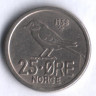 Монета 25 эре. 1958 год, Норвегия.