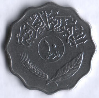 Монета 10 филсов. 1975 год, Ирак.