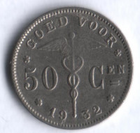 Монета 50 сантимов. 1932 год, Бельгия (Belgie).