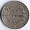 Монета 50 сентимо. 1948(L) год, Коста-Рика.