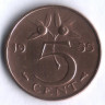 Монета 5 центов. 1955 год, Нидерланды.