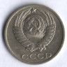 10 копеек. 1988 год, СССР.