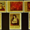 Набор почтовых марок (6 шт.) с блоком. 