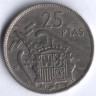 Монета 25 песет. 1957(64) год, Испания.