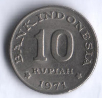 Монета 10 рупий. 1971 год, Индонезия.