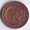 Монета 10 фенингов. 2013 год, Босния и Герцеговина.