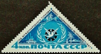 Марка почтовая. "Международный год туризма". 1967 год, СССР.