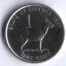 1 цент. 1997 год, Эритрея.