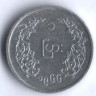 Монета 1 пья. 1966 год, Мьянма.
