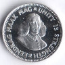 Монета 2⅟₂ цента. 1963 год, ЮАР. Proof.