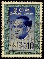 Почтовая марка. "Памяти премьер-министра Бандаранаике". 1961 год, Цейлон.