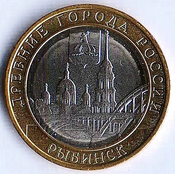 Монета 10 рублей. 2023 год, Россия. Рыбинск.