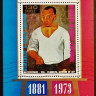Набор почтовых марок (7 шт.) с блоками (2 шт.). 